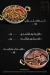 Hamdy Shalaby menu Egypt 11