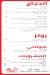 منيو حميد مصر