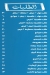 Harb delivery menu