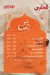 Hareset Al Halaby menu prices