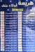 Harist  Awlad Rezq menu
