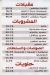 حسن الدمشقي منيو