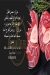 Hassan Felfel butcher delivery menu