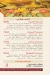 Hatab menu Egypt