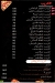 Hatem menu