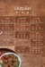 Hati Abo ElKhair menu