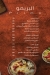 Hati Abo ElKhair menu Egypt