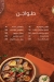 Hati Abo ElKhair online menu