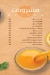 Hati Abo ElKhair menu Egypt 2