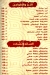 Haty el maamon online menu