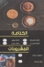 Haty El Mahy menu Egypt 10