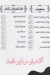 Haty El Mahy menu Egypt 12