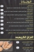 Haty El Mahy menu