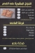 Haty El Mahy menu Egypt 1