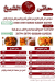 Haty el sheikh online menu