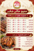 منيو حاتي جابر