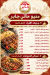 منيو حاتي جابر مصر