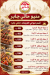 مطعم حاتي جابر مصر
