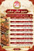 حاتي جابر مصر منيو بالعربى