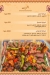 Haty Shikh Al-Balad menu Egypt 2