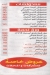 Hawawshi Al Azizia menu Egypt