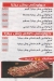 Hawawshi Al Azizia delivery menu