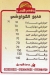 Hawawshi Al Nasr menu