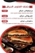 Hawawshi El Ghawy menu