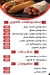 Hawawshi El Ghawy delivery menu