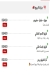 منيو حواوشى الربيع امبابة