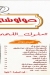 Hawawshi El Rabie Imbaba menu Egypt