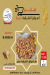 Hayper Aswaq Al Sharqia menu Egypt 4