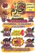 Hazem menu