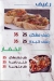 Hegy El Bardisy delivery menu