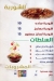 Hegy El Bardisy online menu