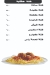 Hekaya Sohag delivery menu