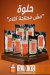 Helwa chicken egypt