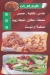 Hend Star menu