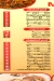 Henez We Matghot menu Egypt