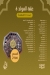 HLA Sweets menu Egypt 3