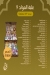 HLA Sweets menu Egypt 6