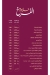 Hlawet El Farkh menu Egypt 6