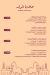 Hlawet El Farkh delivery menu