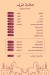 Hlawet El Farkh menu prices