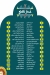 Holw El Sham menu