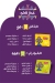 Holw El Sham menu Egypt