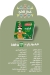 Holw El Sham online menu