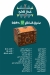 Holw El Sham menu Egypt 2