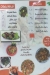 Homos menu Egypt