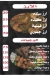 Hosam Al Sharqawy delivery menu